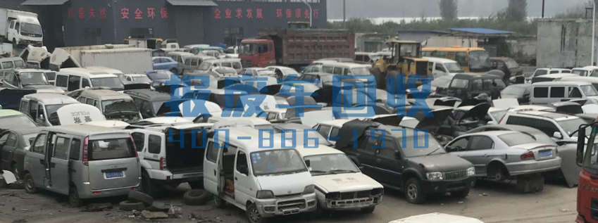 哈密地区面包车回收电话，哈密地区高价回收面包车